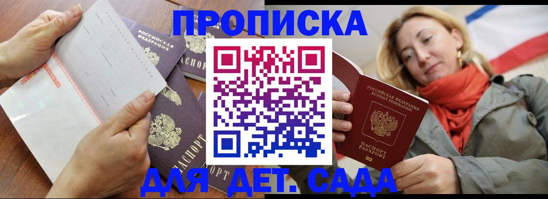 временная регистрация госуслуги в Нарткале