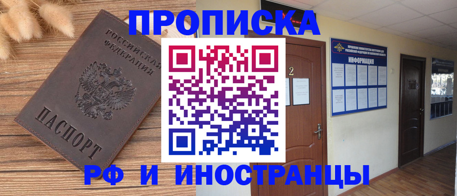 миграционный учет в Нарткале