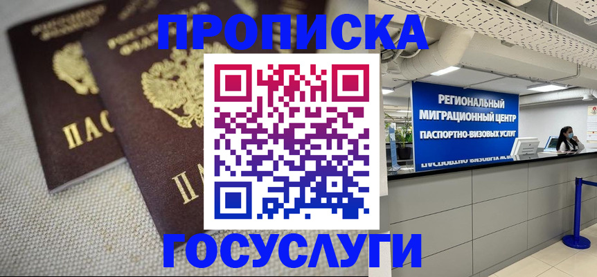 временная регистрация собственник в Нарткале