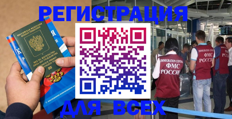 прописка поиск в Нарткале